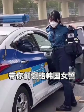 韩国警察的警服是怎样的呢_抖抖音